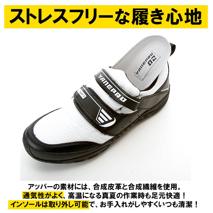 【ホワイト・27cm】 高所作業靴 通販 Hyper V 1300 屋根プロ2 メンズ  作業靴 滑り止め 靴 おしゃれ 滑らない靴 ハイパーV 屋根作業 鳶 高所 スニーカー マジックテープ 履きやすい 保護用品