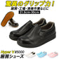 【黒・24.5cm】 厨房シューズ 通販 Hyper V 5000 レディース メンズ 厨房靴 厨房用シューズ 滑り止め 靴 滑らない靴 ハイパーV 安全靴 作業靴 抗菌 防臭 耐油 コックシューズ 保護用品
