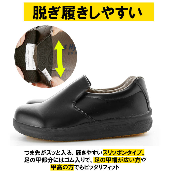 【黒・24.5cm】 厨房シューズ 通販 Hyper V 5000 レディース メンズ 厨房靴 厨房用シューズ 滑り止め 靴 滑らない靴 ハイパーV 安全靴 作業靴 抗菌 防臭 耐油 コックシューズ 保護用品