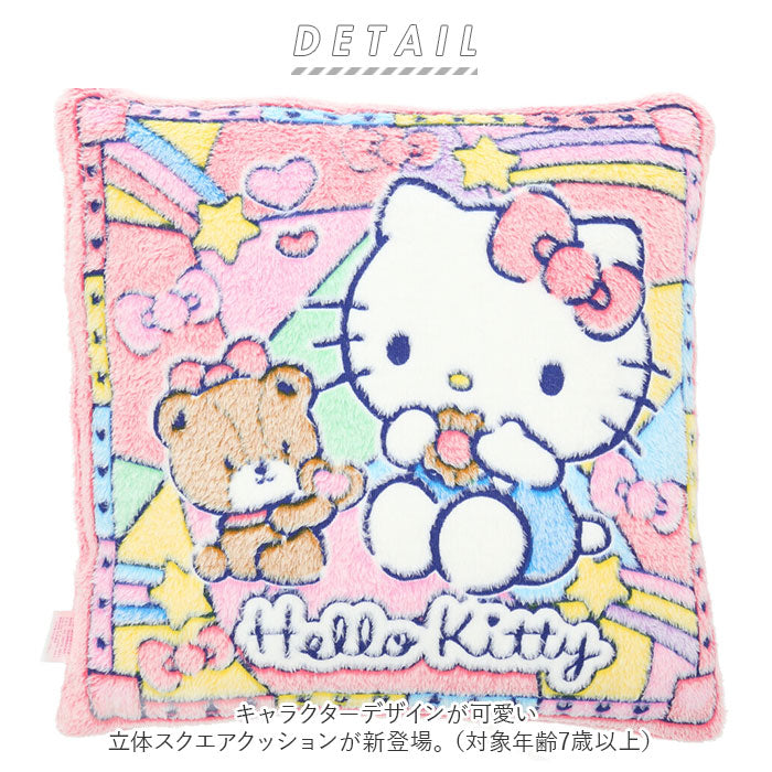 【シナモロール・クッション】 キャラクター クッション 通販 立体スクエアクッション キティ グッズ マイメロ クロミ ポムポムプリン シナモロール おしゃれ かわいい 約 40×40cm 正方形 スクエアクッション キッズ
