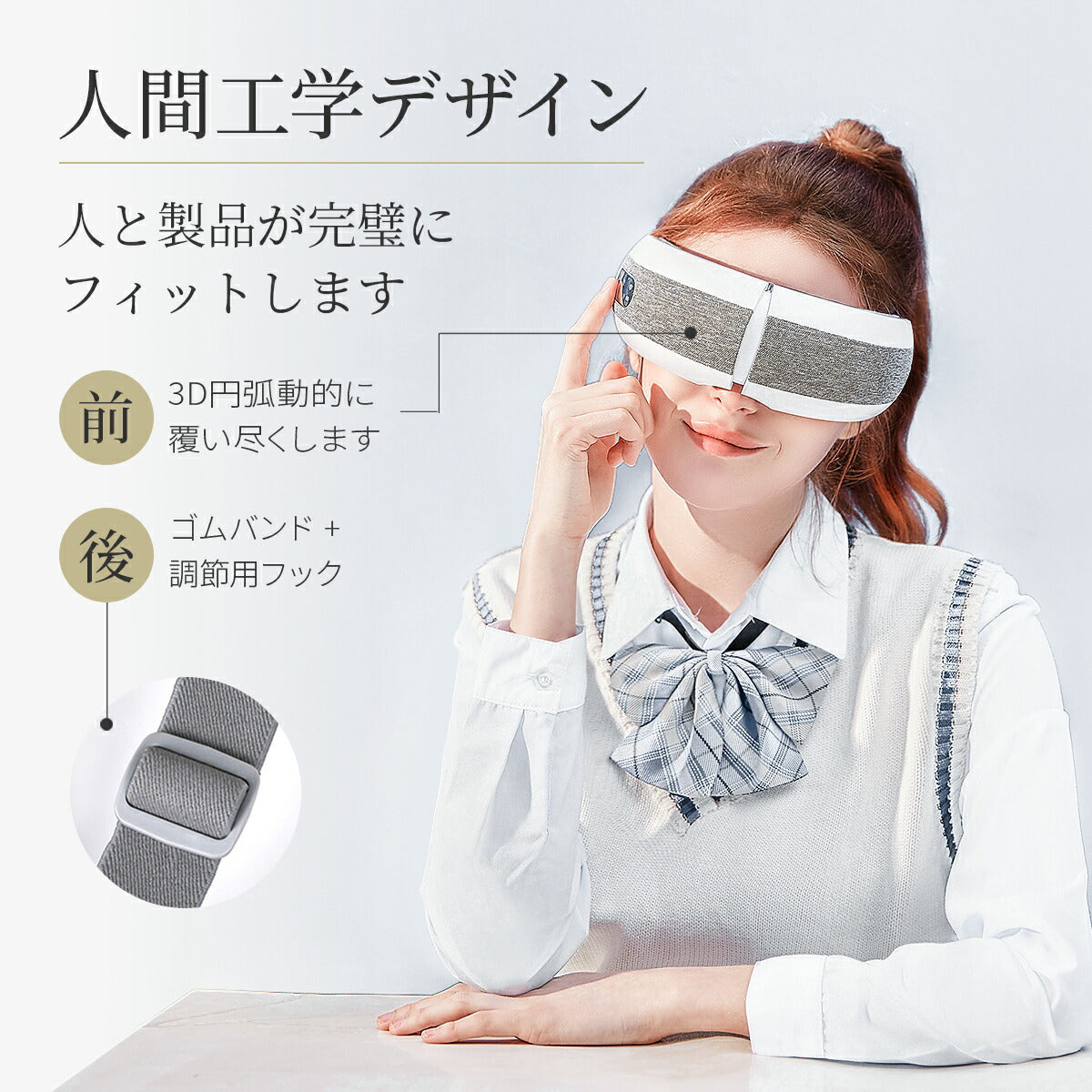 Tech Love スマートホットアイマスク