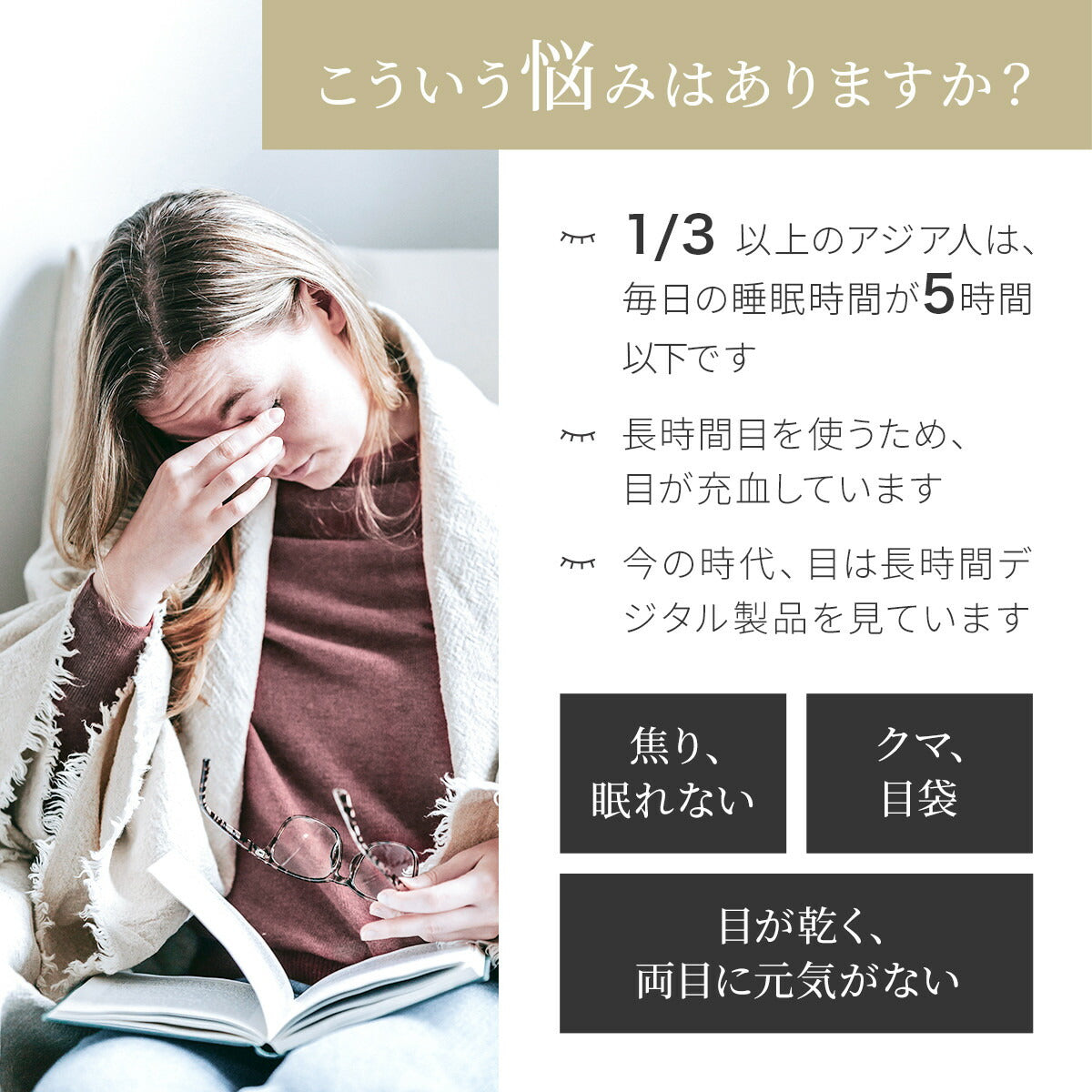 Tech Love スマートホットアイマスク