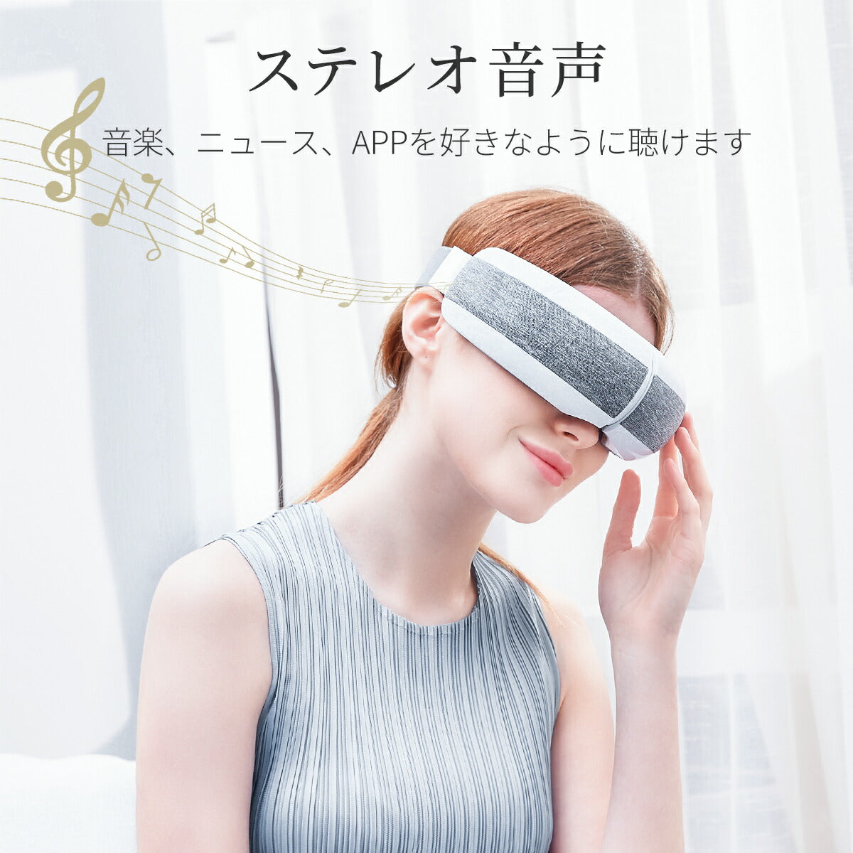 Tech Love スマートホットアイマスク