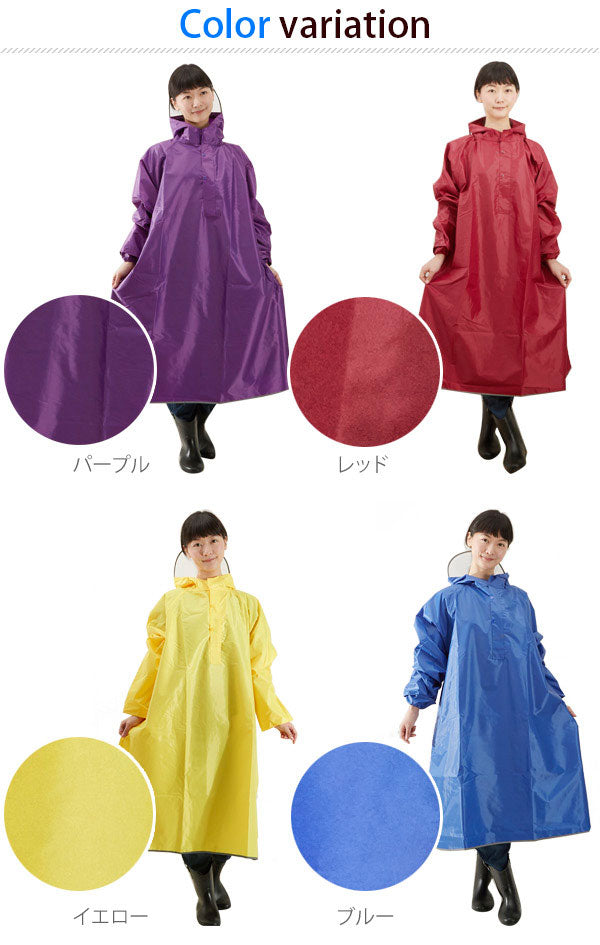 【レッド・26raincoat】 レインコート  雨具 自転車用  レインポンチョ 自転車 防水 レインコート 通販 カッパ レディース メンズ 大きめ ツバ フード  レインウエア  rain2/ 026 nk2044-coat