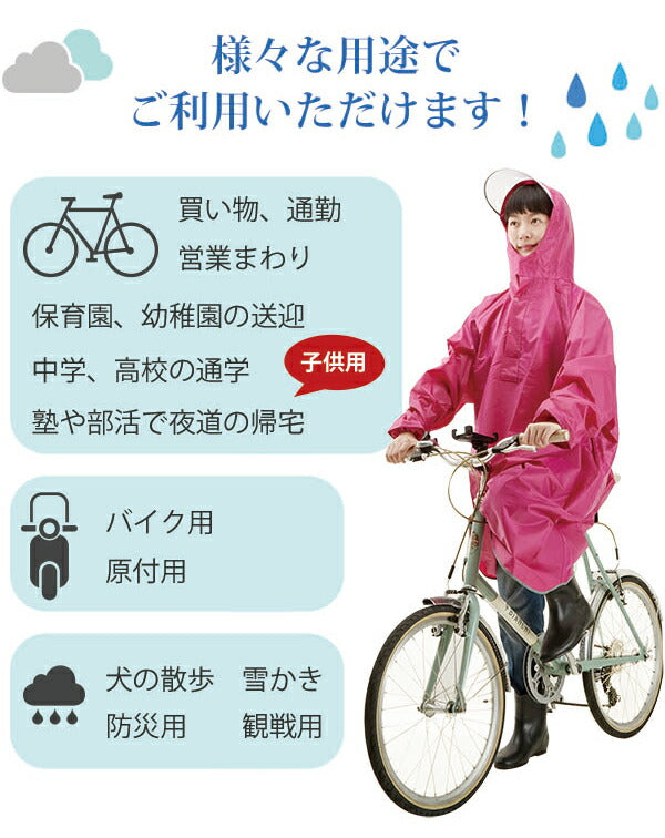 【レッド・26raincoat】 レインコート  雨具 自転車用  レインポンチョ 自転車 防水 レインコート 通販 カッパ レディース メンズ 大きめ ツバ フード  レインウエア  rain2/ 026 nk2044-coat