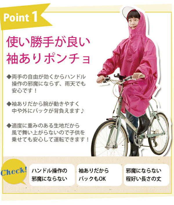 【レッド・26raincoat】 レインコート  雨具 自転車用  レインポンチョ 自転車 防水 レインコート 通販 カッパ レディース メンズ 大きめ ツバ フード  レインウエア  rain2/ 026 nk2044-coat