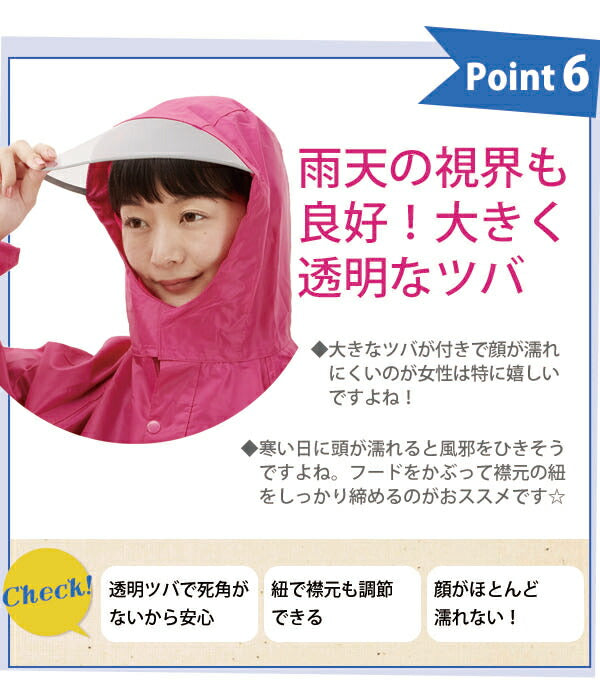 【レッド・26raincoat】 レインコート  雨具 自転車用  レインポンチョ 自転車 防水 レインコート 通販 カッパ レディース メンズ 大きめ ツバ フード  レインウエア  rain2/ 026 nk2044-coat