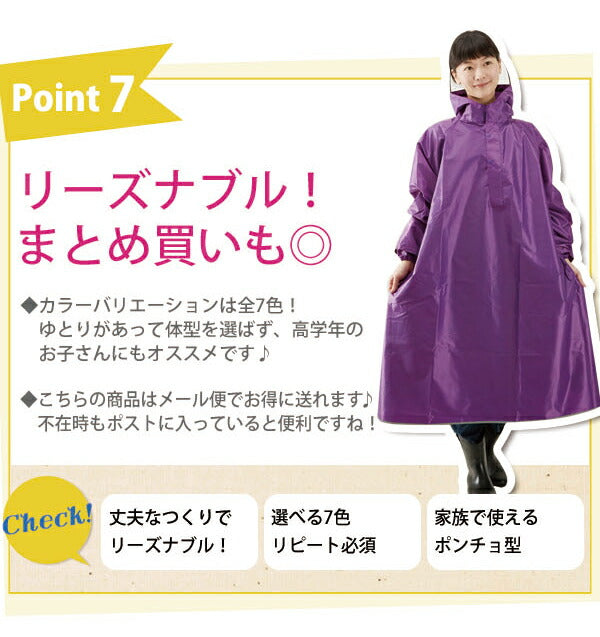 【レッド・26raincoat】 レインコート  雨具 自転車用  レインポンチョ 自転車 防水 レインコート 通販 カッパ レディース メンズ 大きめ ツバ フード  レインウエア  rain2/ 026 nk2044-coat