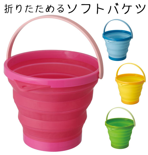 【PI.ピンク・ソフトバケツ】 ソフトバケツ 折りたたみ バケツ 折りたたみバケツ 7.8l 子供部屋 掃除 定番 洗車 防災 コンパクト 折り畳み ソフ 掃除用具 iseto-i-484 49661494841 16-0702-039