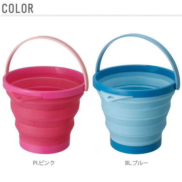【PI.ピンク・ソフトバケツ】 ソフトバケツ 折りたたみ バケツ 折りたたみバケツ 7.8l 子供部屋 掃除 定番 洗車 防災 コンパクト 折り畳み ソフ 掃除用具 iseto-i-484 49661494841 16-0702-039