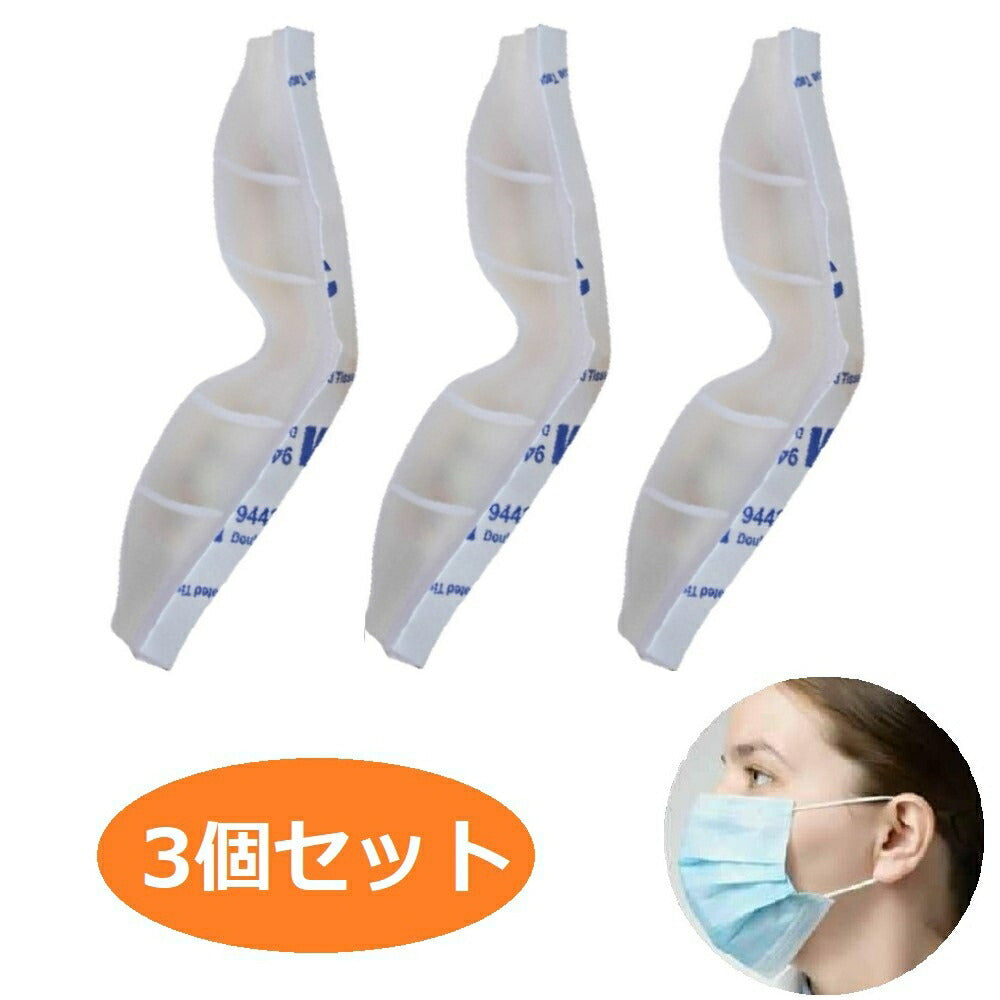 マスク用品 半透明シリコン 【3個】 透明 マスク ノーズパッド セット フィット クッション 鼻あて 曇り 防止 鼻パッド マスク用 鼻パッド ノーズパッド マスク メガネ 曇りにくい 補助 補助パーツ 快適 ストレスフリー 痛み軽減