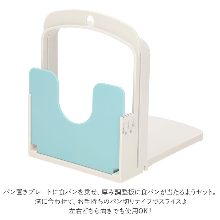 【ピンク・0】 食パン スライサー 通販 食パンカッター 一斤 パン切り 薄切り 厚切り 食パンカット パン切り ガイド パン切りガイド コンパクト アレンジ 調理器具 抗菌 日本製 台所用品 キッチン 雑貨