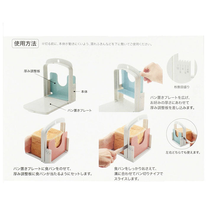 【ピンク・0】 食パン スライサー 通販 食パンカッター 一斤 パン切り 薄切り 厚切り 食パンカット パン切り ガイド パン切りガイド コンパクト アレンジ 調理器具 抗菌 日本製 台所用品 キッチン 雑貨