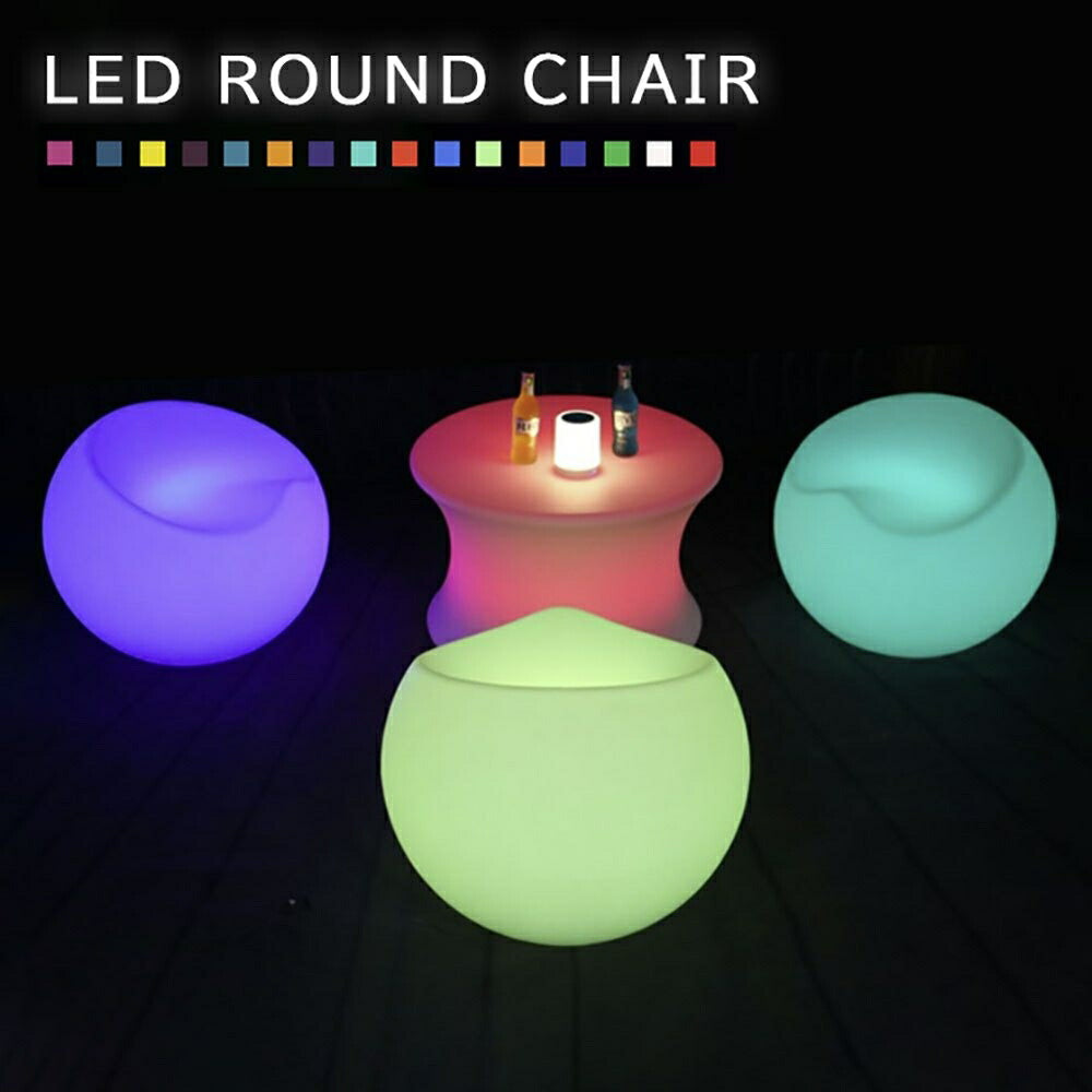 【人気商品】椅子 丸型 16色 LED チェア chair スツール 充電式 パーティー 光る クラブ バー デザイン ヒカリ デザイナー オシャレ椅子 お洒落椅子 小さい椅子 ミニスツール 形 インテリア 高級 アイテム リモコン付き 次世代 カラー クラシック レトロ おしゃれ