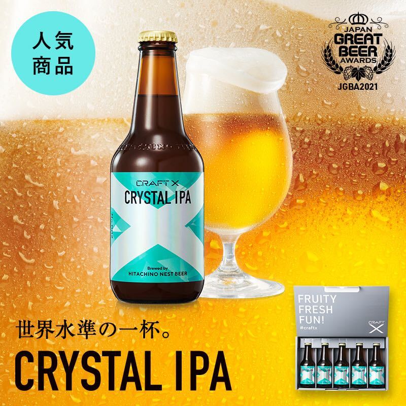 【プレミアムビール】クリスタルIPA 12缶
