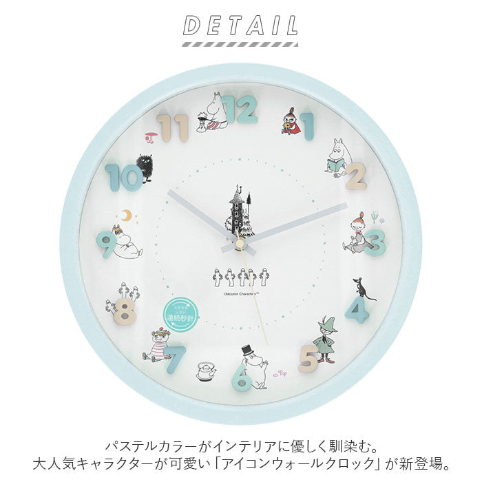 ムーミン】 壁掛け時計 かわいい 通販 ムーミン グッズ 掛け時計
