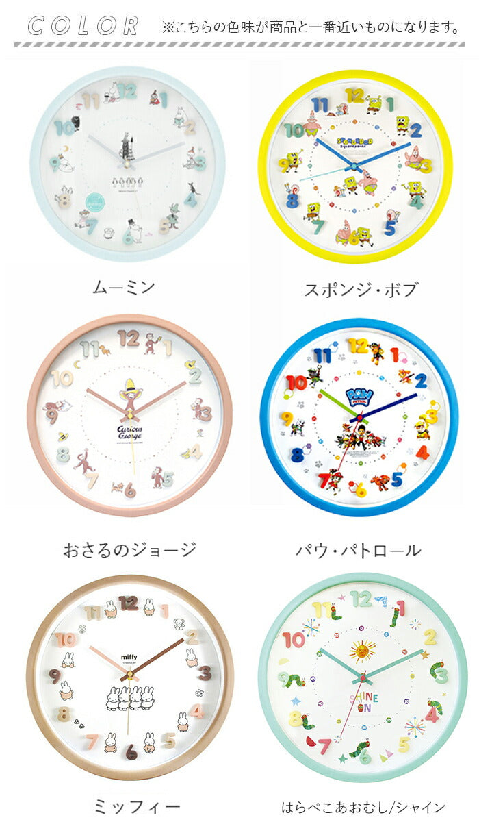 ☆新品未使用☆ムーミン 壁掛け時計 ウォールクロック フラワー