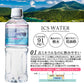 555ml×24本 ICSwater555