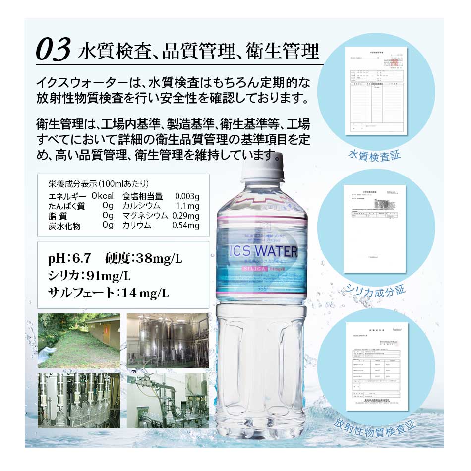 【先着10購入限定・27%OFF】555ml×24本 ICSwater555