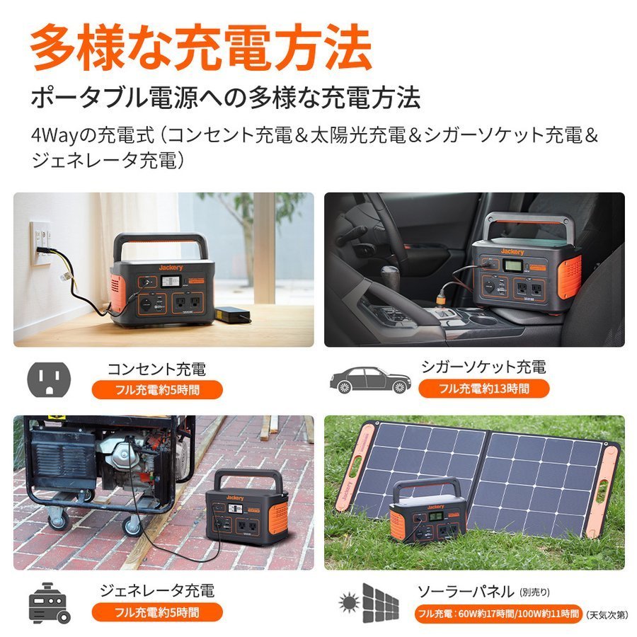 Jackery ポータブル電源708