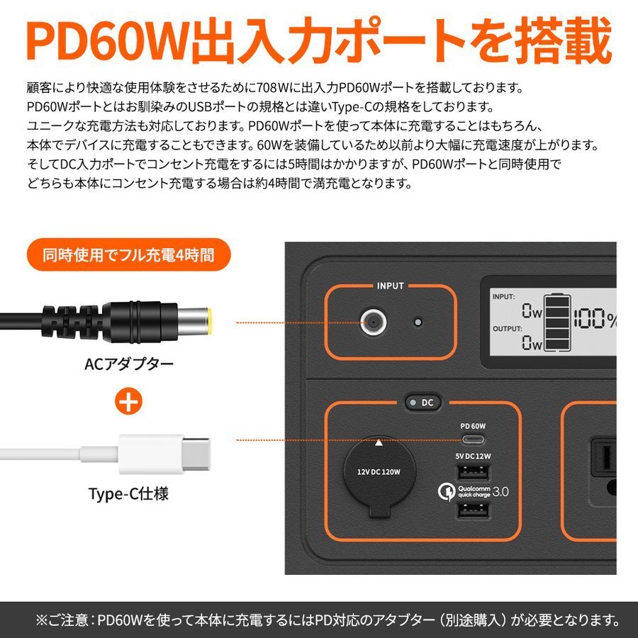 Jackery ポータブル電源708