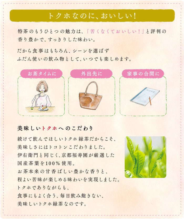 特茶 伊右衛門 特定保健用食品 500ml ペットボトル 選べる 48本 (24本×2) サントリー 〔トクホ お茶〕