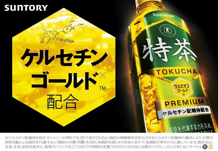 【3人シェア買いでお得】サントリー 緑茶 伊右衛門 特茶 500ml ペットボトル 48本 (24本入×2 まとめ買い) 〔トクホ お茶〕