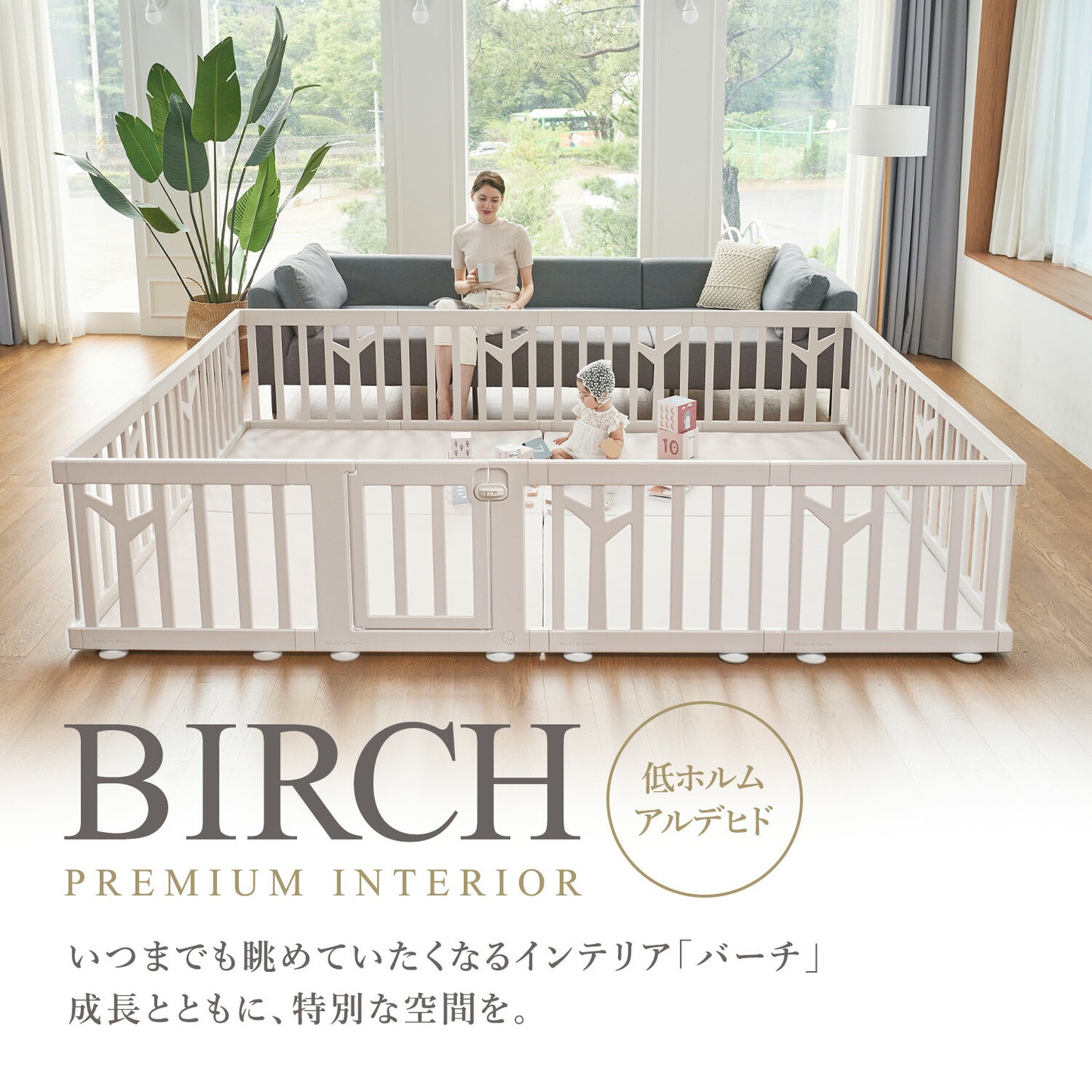 【ホワイト】ベビーサークル ドア付き8枚セット 140cm×140cm