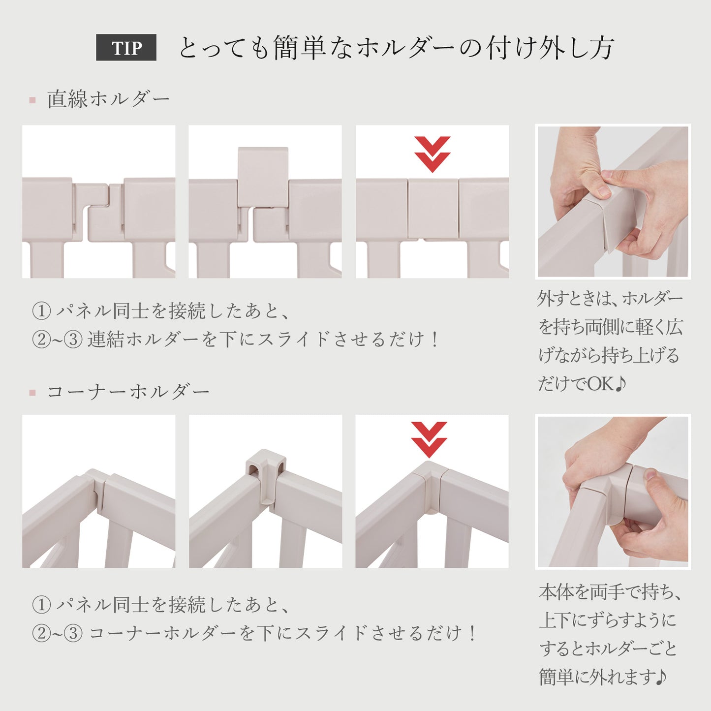 【ホワイト】ベビーサークル ドア付き8枚セット 140cm×140cm