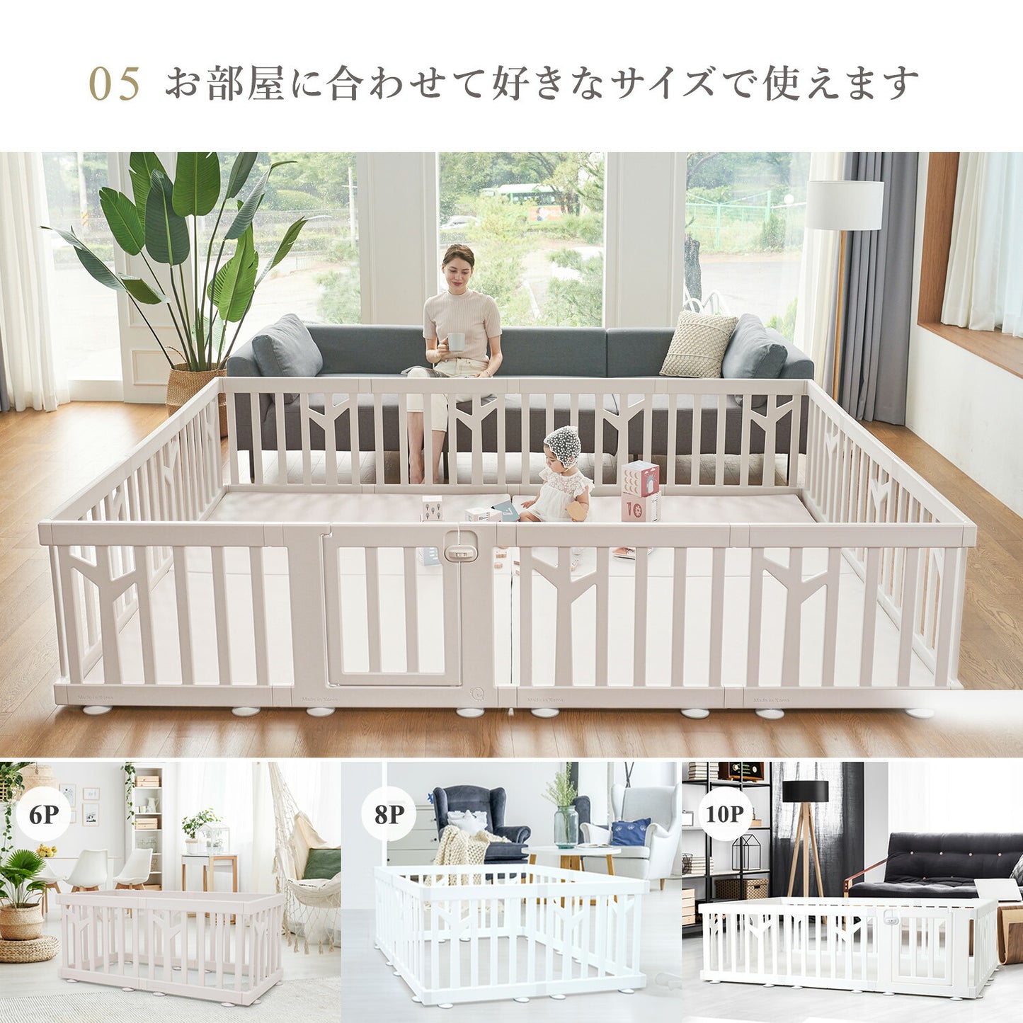 【ホワイト】ベビーサークル ドア付き8枚セット 140cm×140cm