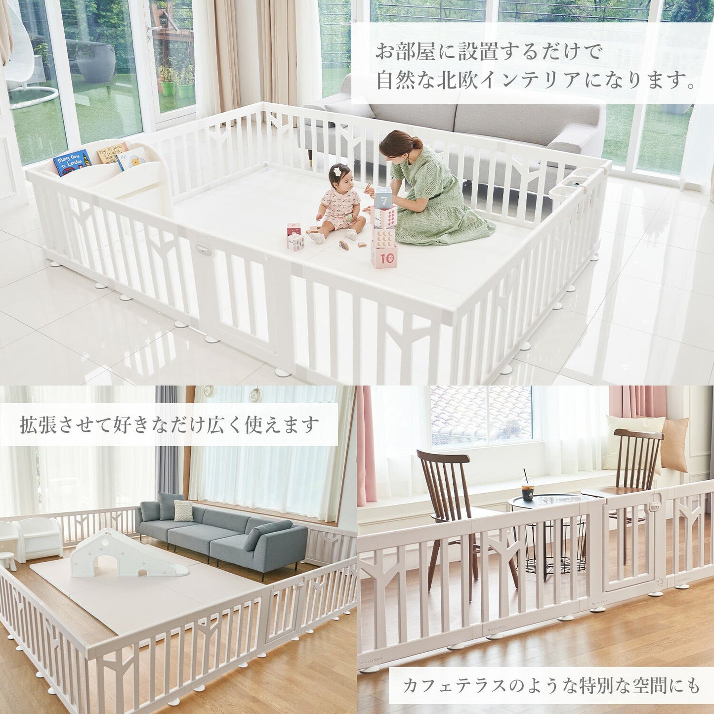 【ホワイト】ベビーサークル ドア付き10枚セット 140×211.5cm