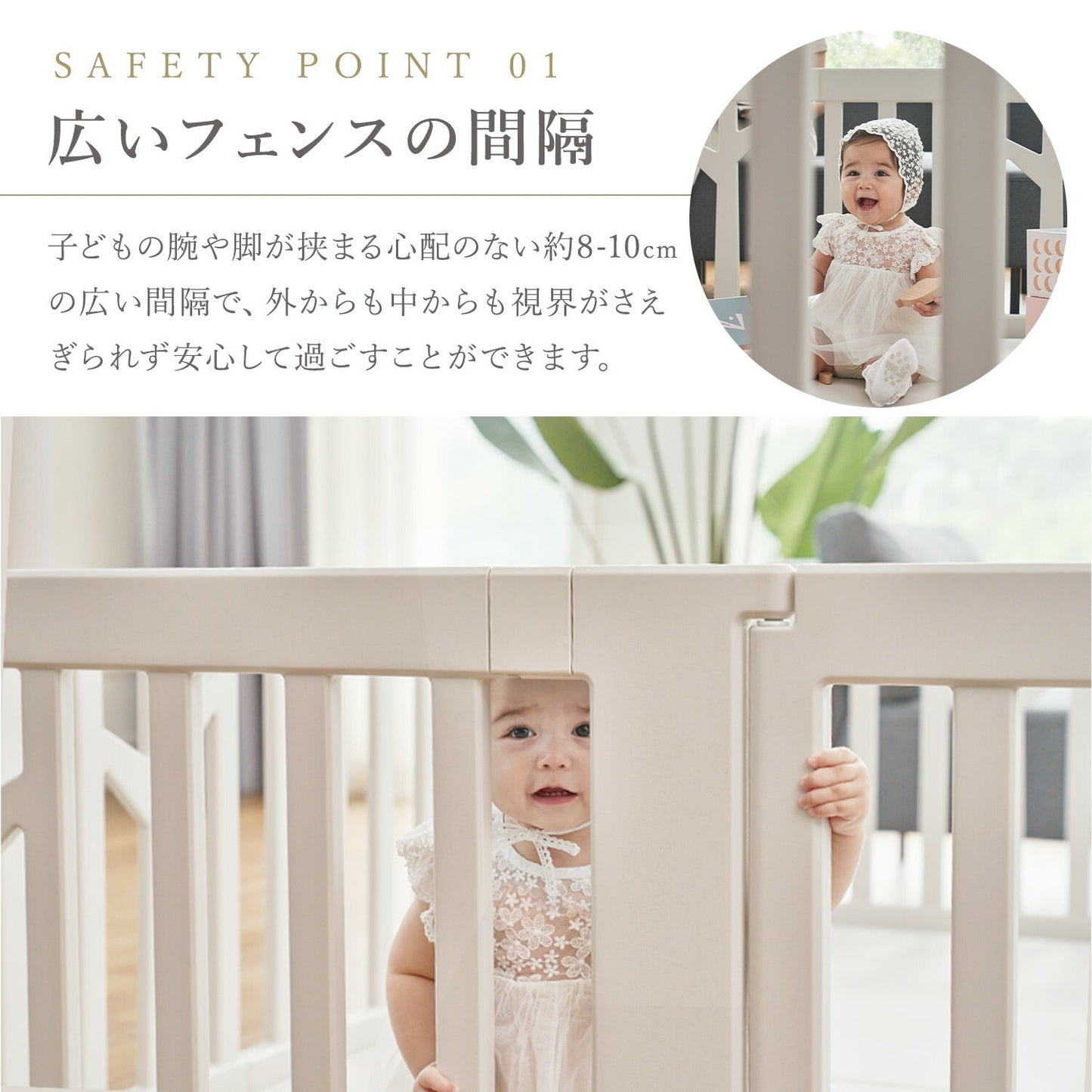 【ホワイト】ベビーサークル ドア付き10枚セット 140×211.5cm