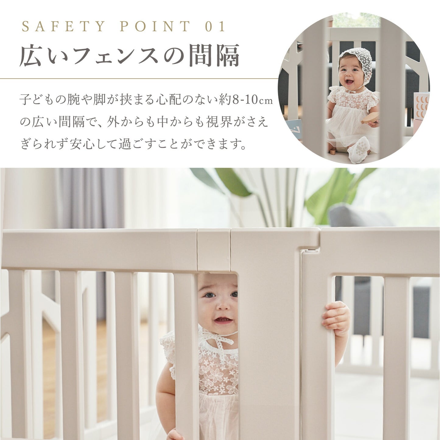 【ホワイト】ベビーサークル ドア付き8枚セット 140cm×140cm