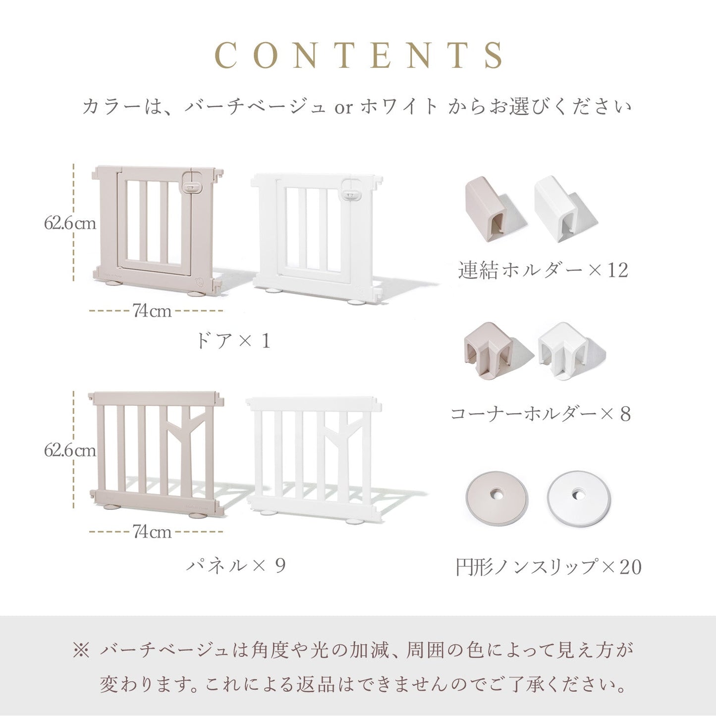 【ホワイト】ベビーサークル ドア付き10枚セット 140×211.5cm