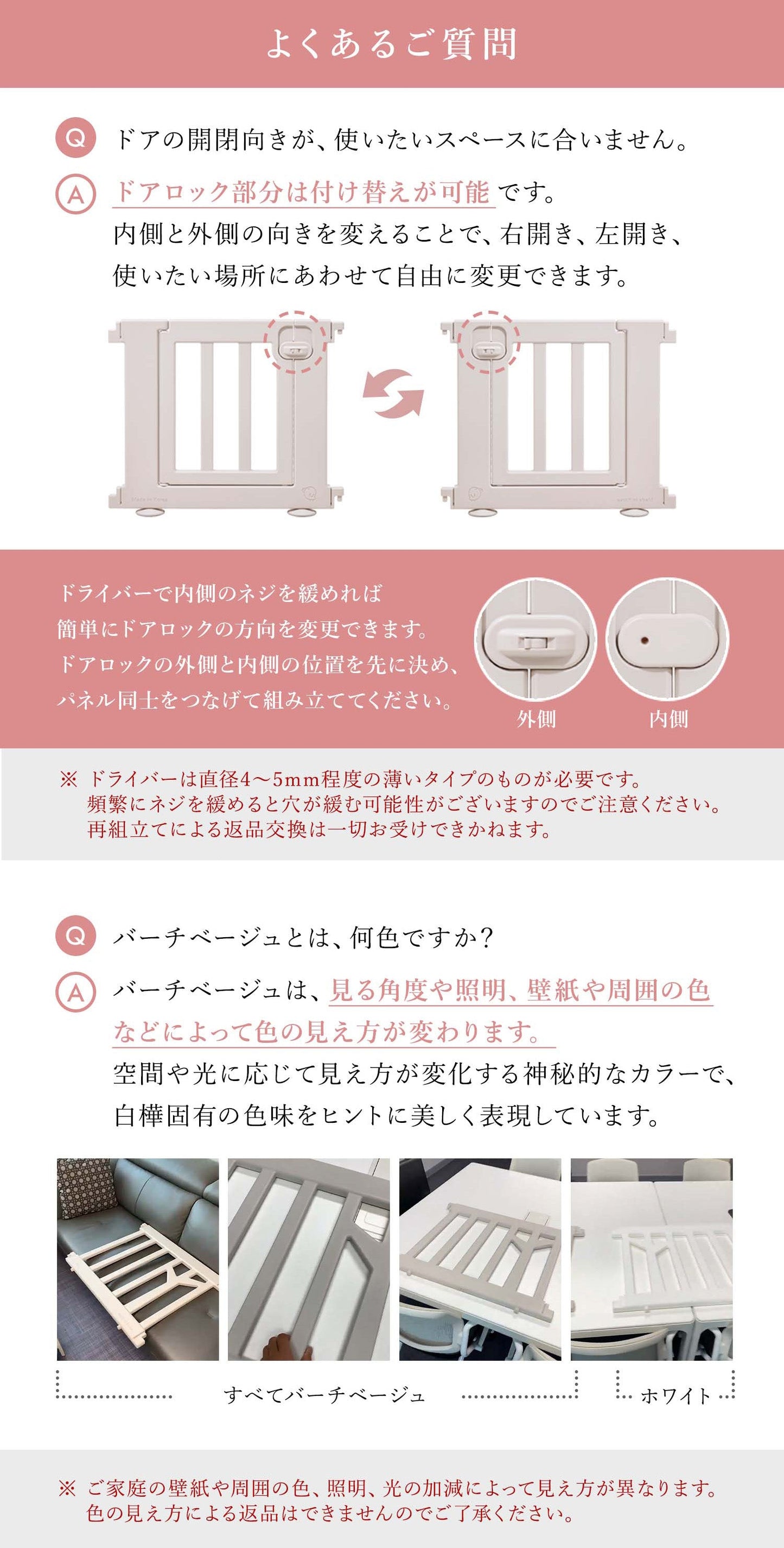 【ホワイト】ベビーサークル ドア付き10枚セット 140×211.5cm