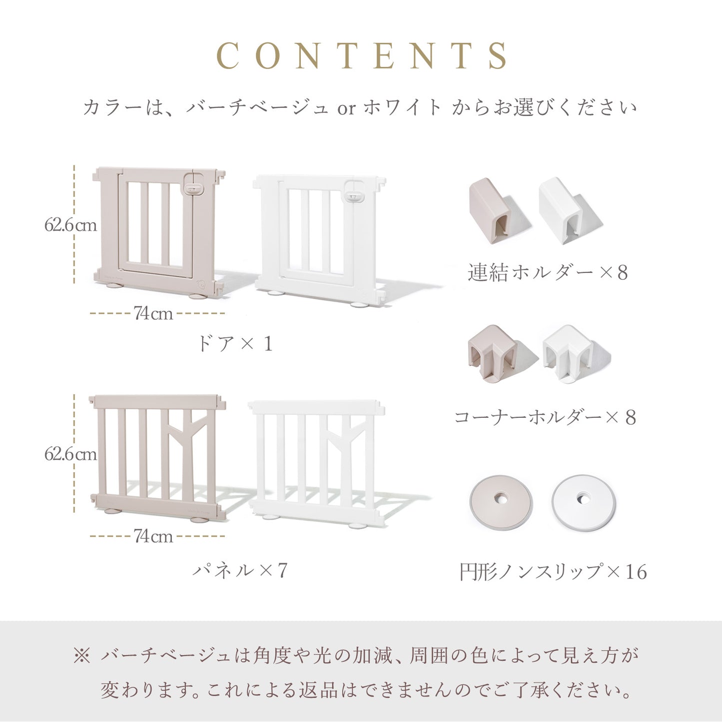 【バーチベージュ】ベビーサークル ドア付き8枚セット 140cm×140cm