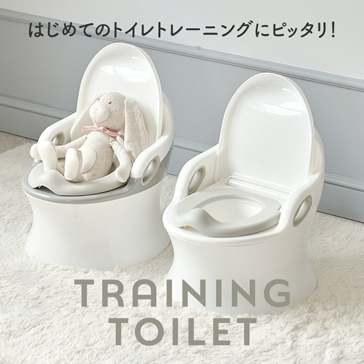 【グレー】はじめてのトイレトレーニングに！おしゃれで使いやすい3WAY ベビートイレ