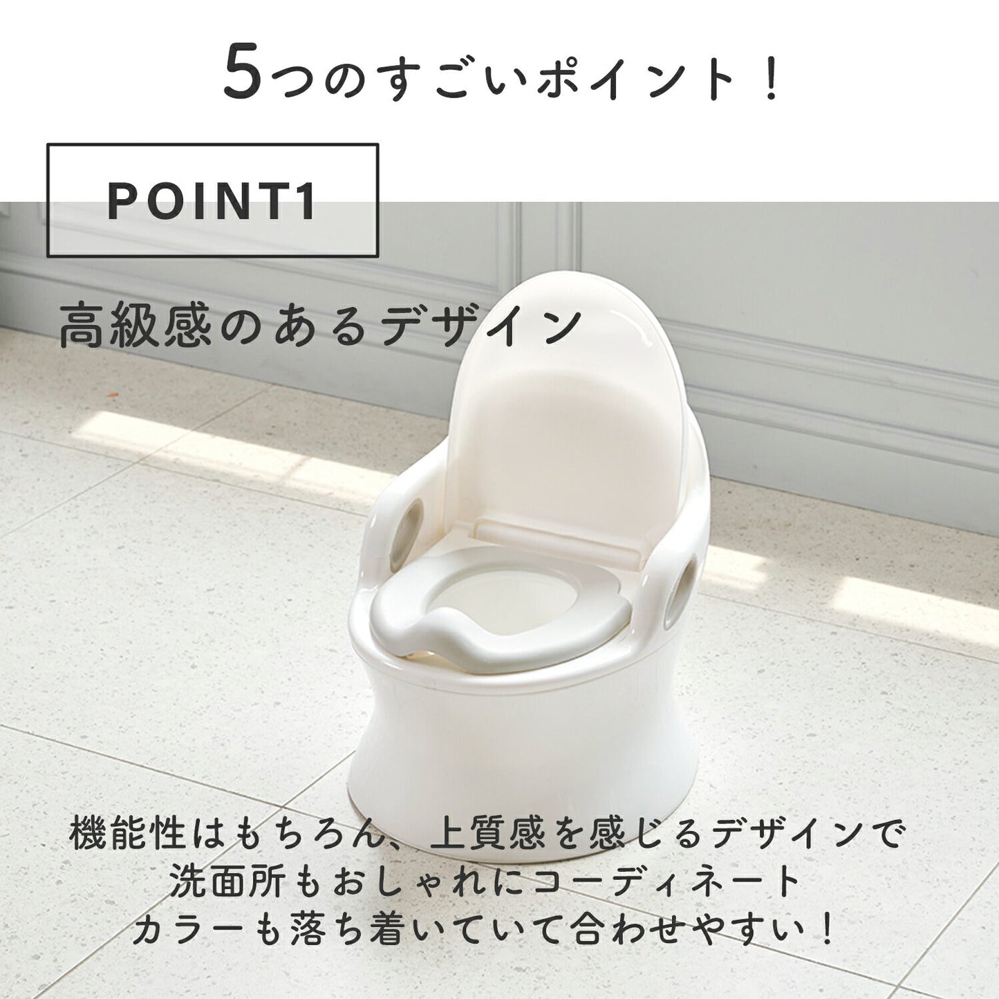 【ホワイト】はじめてのトイレトレーニングに！おしゃれで使いやすい3WAY ベビートイレ