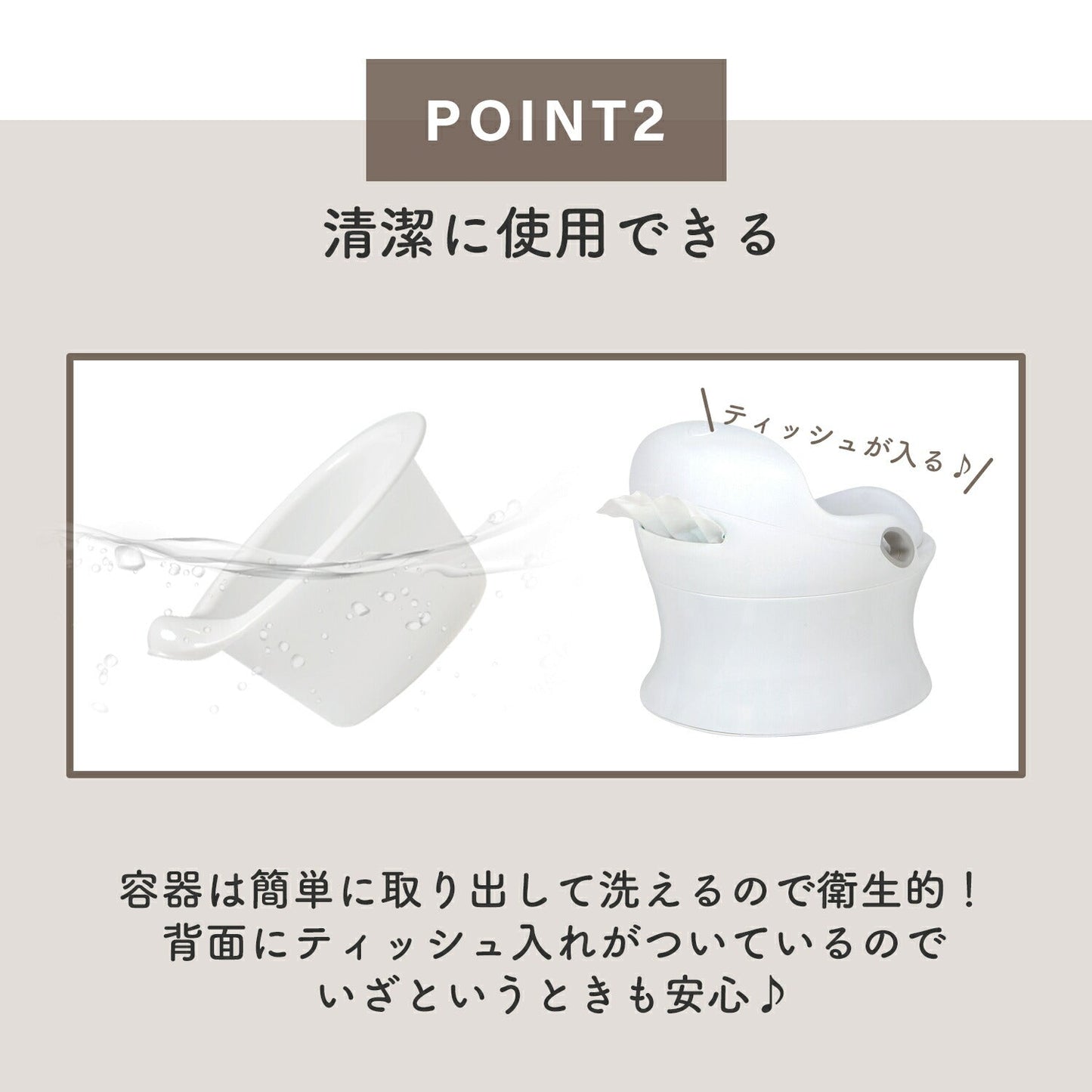 【ホワイト】はじめてのトイレトレーニングに！おしゃれで使いやすい3WAY ベビートイレ