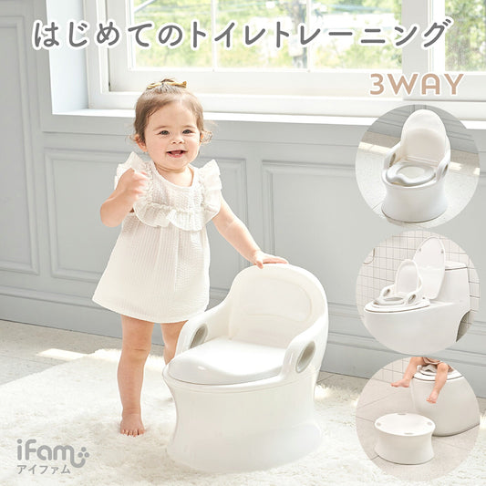 【ホワイト】はじめてのトイレトレーニングに！おしゃれで使いやすい3WAY ベビートイレ