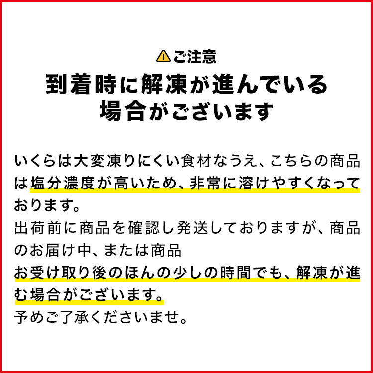 【100人シェア買い企画】最安値に挑戦！紅鮭いくら 醤油漬け 500g(250g×2P) イクラ いくら さけ 鮭 サケ 小分け 海鮮 丼 軍艦 手巻き 寿司 ちらし ikura 送料無料 冷凍便 お取り寄せグルメ
