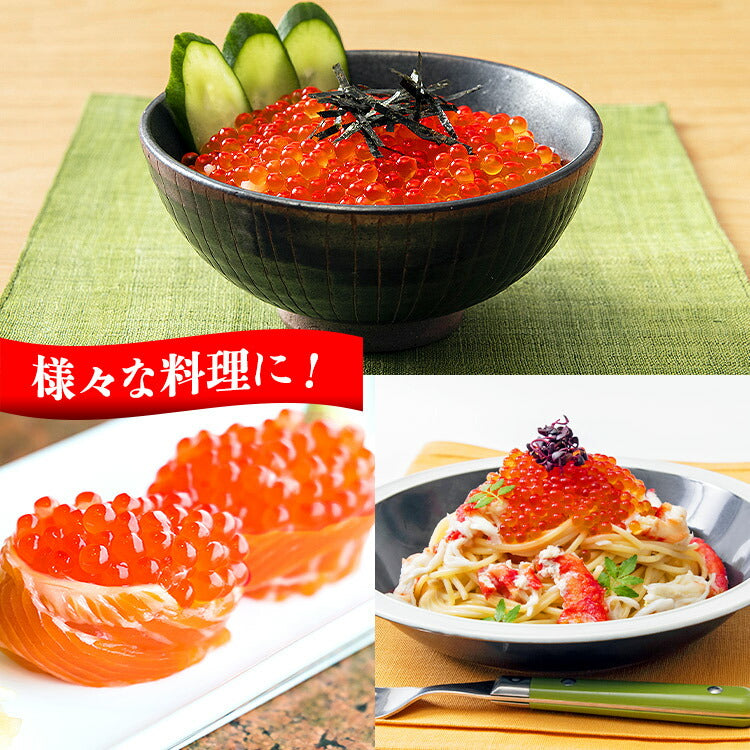 【100人シェア買い企画】最安値に挑戦！紅鮭いくら 醤油漬け 500g(250g×2P) イクラ いくら さけ 鮭 サケ 小分け 海鮮 丼 軍艦 手巻き 寿司 ちらし ikura 送料無料 冷凍便 お取り寄せグルメ