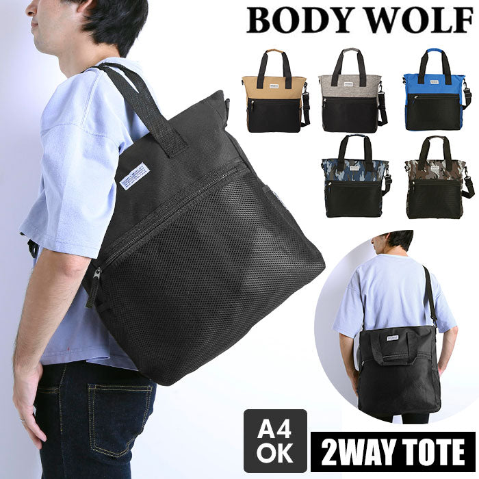 【ブルー】 トートバッグ メンズ 縦型 通販 トート 15l A4 通学 通勤 ショルダーバッグ 斜めがけ 肩掛け 2way 軽量 軽い シンプル 無地 カモフラ 迷彩 ファスナー付き ポケット 多機能 BODY WOLF