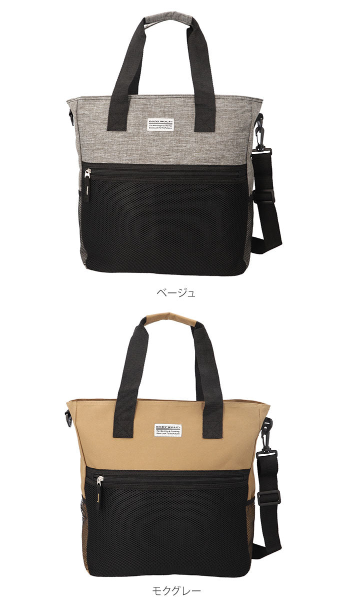 【ブルー】 トートバッグ メンズ 縦型 通販 トート 15l A4 通学 通勤 ショルダーバッグ 斜めがけ 肩掛け 2way 軽量 軽い シンプル 無地 カモフラ 迷彩 ファスナー付き ポケット 多機能 BODY WOLF