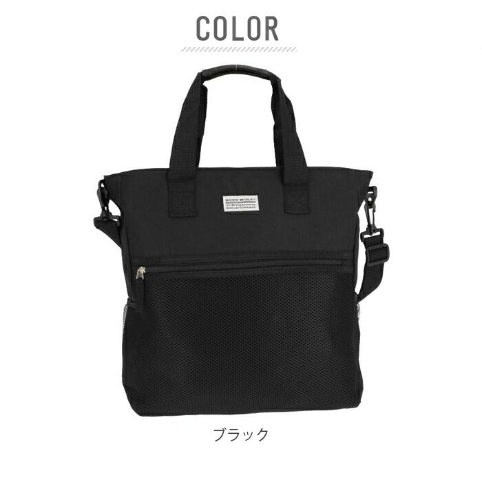 【ブルー】 トートバッグ メンズ 縦型 通販 トート 15l A4 通学 通勤 ショルダーバッグ 斜めがけ 肩掛け 2way 軽量 軽い シンプル 無地 カモフラ 迷彩 ファスナー付き ポケット 多機能 BODY WOLF