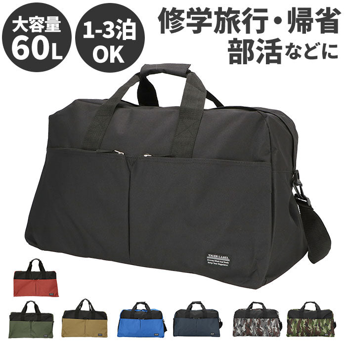 【グレー迷彩・0】 ボストンバッグ 旅行 通販 ボストンバック 修学旅行 旅行バッグ メンズ 約 60l 大容量 大学生 高校生 大きめ ポリエステル 黒 カモフラ ジュニア ショルダーバッグ 肩掛け かばん