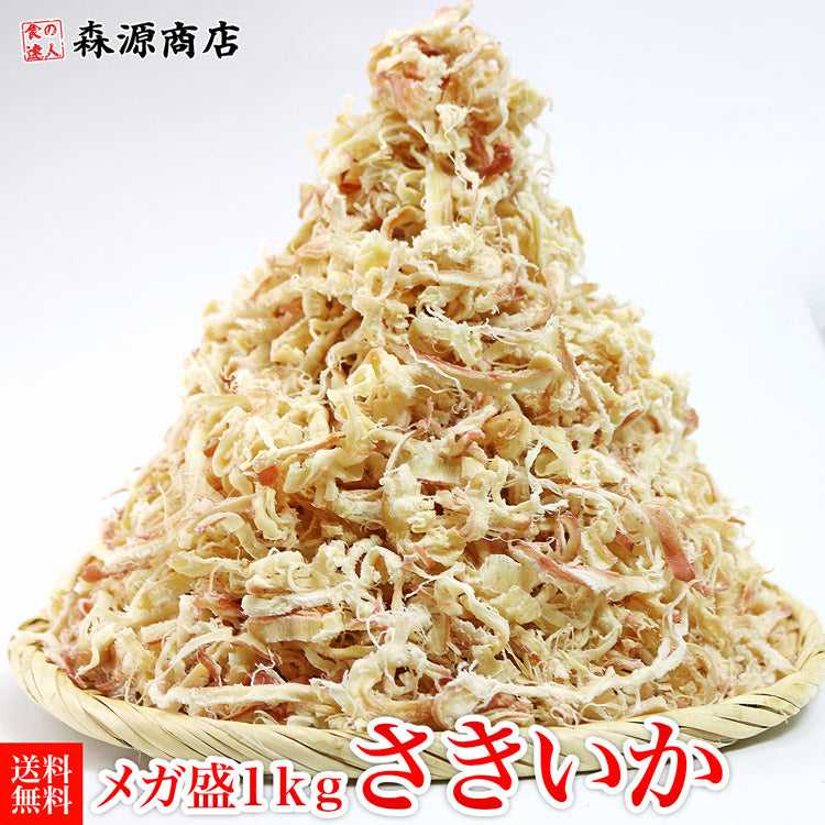送料無料【業務用】超メガ盛り皮付さきいか1ｋｇ！《※常温便/冷凍便同梱可/冷蔵便同梱可》 つまみ/サキイカ/酒の肴 バーベキュー BBQ お取り寄せグルメ 食品 ギフト