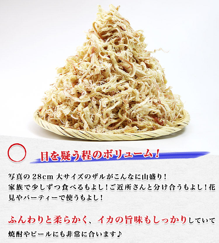 送料無料【業務用】超メガ盛り皮付さきいか1ｋｇ！《※常温便/冷凍便同梱可/冷蔵便同梱可》 つまみ/サキイカ/酒の肴 バーベキュー BBQ お取り寄せグルメ 食品 ギフト