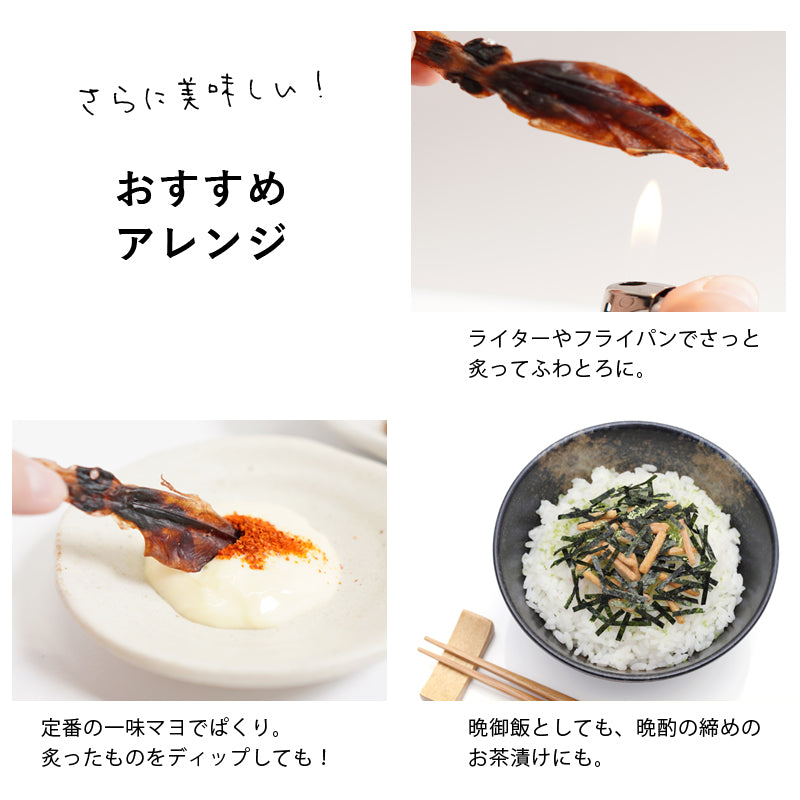 30～35尾 国産 素干し ほたるいか