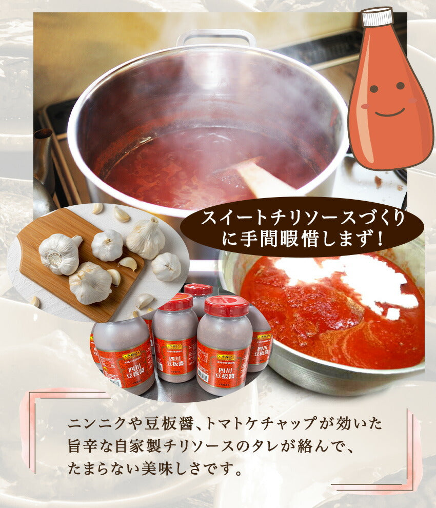 いかと茄子スイートチリソース(10パック)
